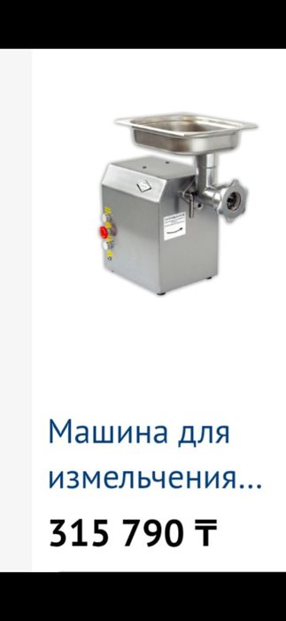 Электромясорубка