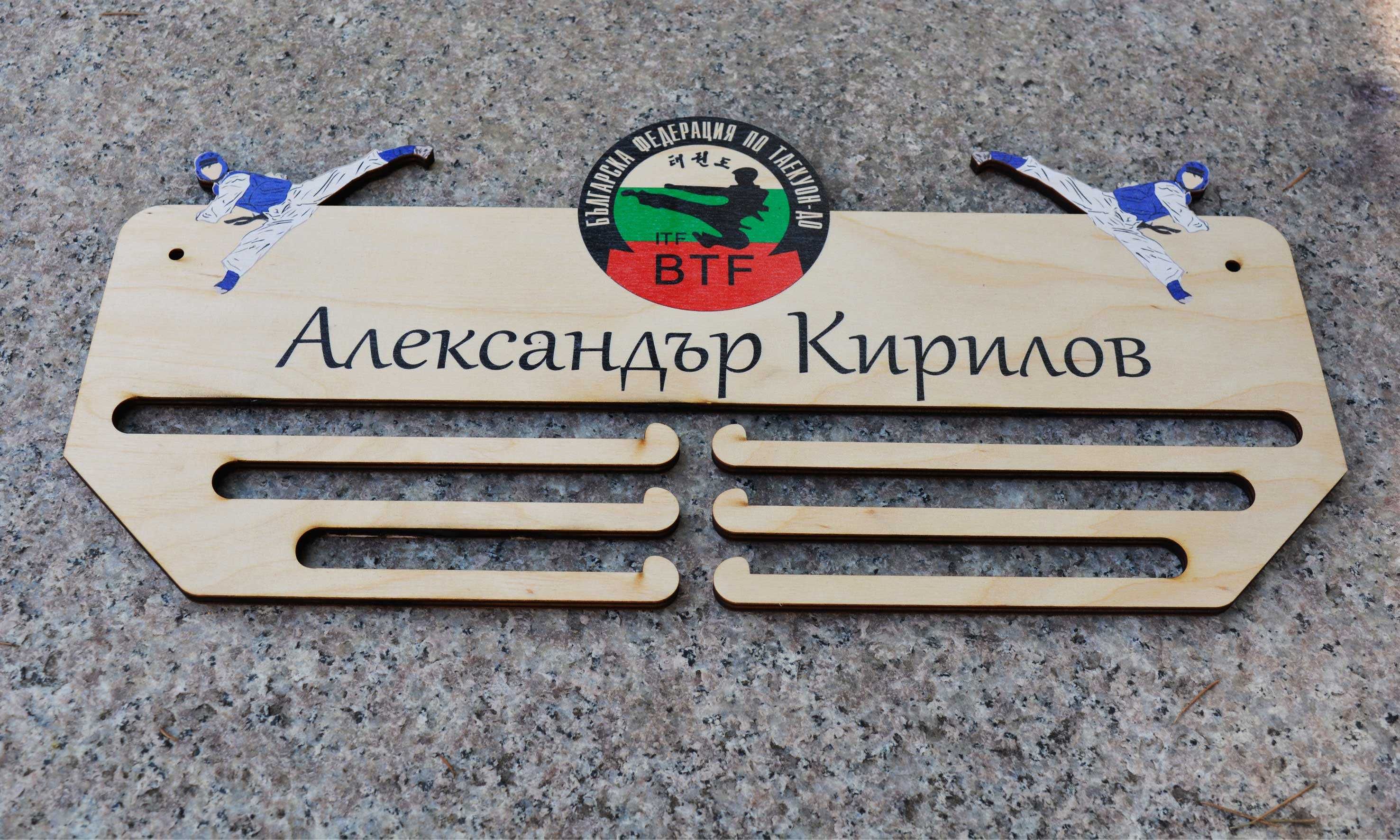 Персонализирана поставка за медали - различни видове спорт