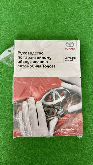 Новые сервисные книжки Toyota Тойота чистые