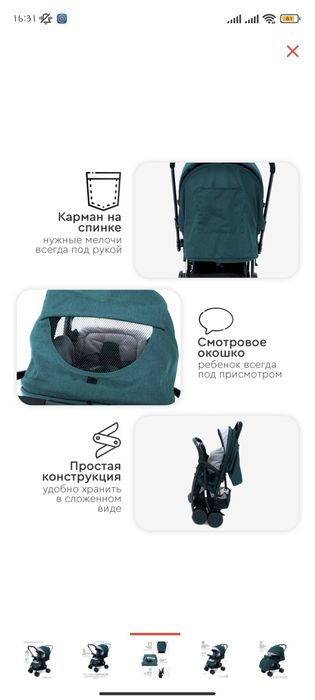 Продается коляска Tomix