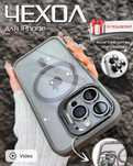 Чехол для iPhone 14