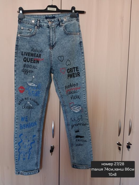 Дамски дънки размер С