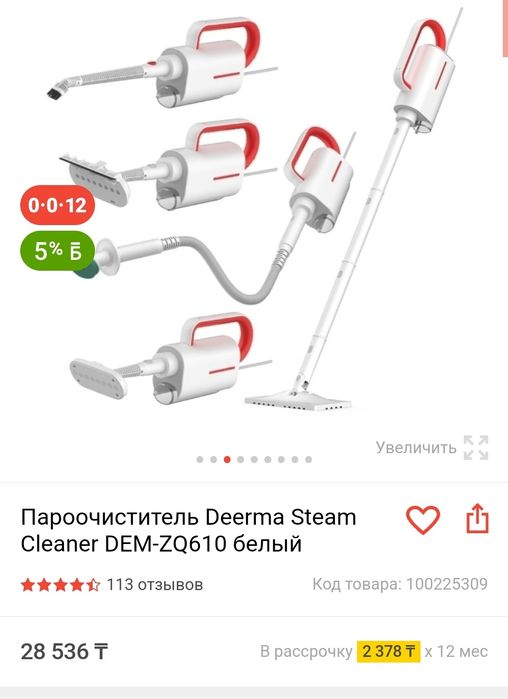 Пароочиститель Deerma xiaomi