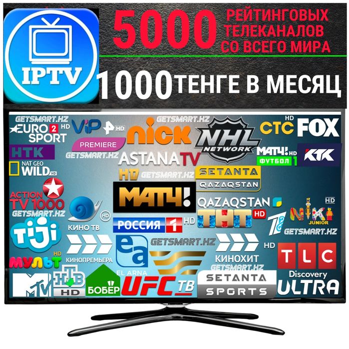 Настройка iptv тв, 5000 спутниковых каналов, android tv box, smart tv