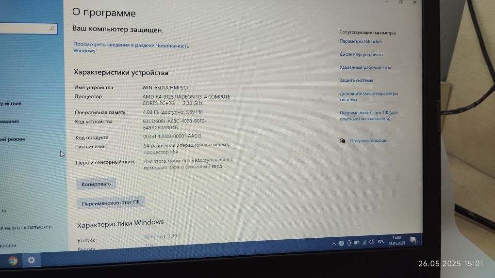 Lenovo ideapad 330 A4(core i5 analog)