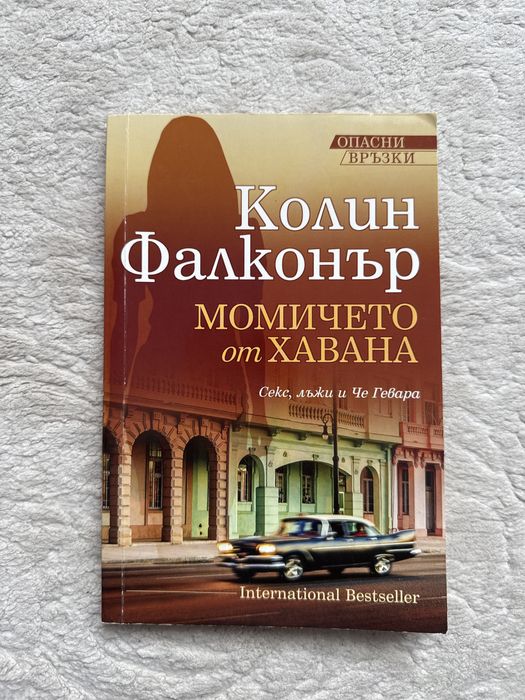 Книги/ Романи/ Поредица