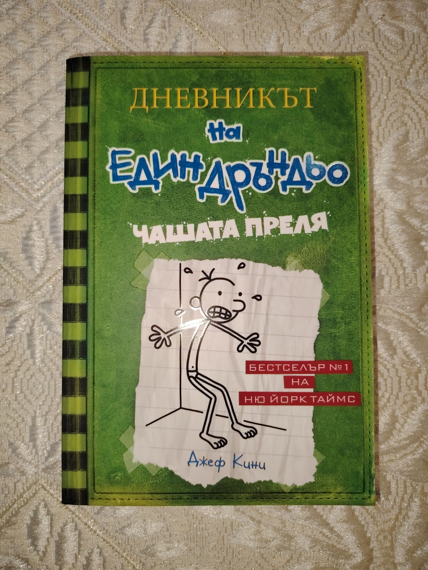Книги - различни цени, художествена литература