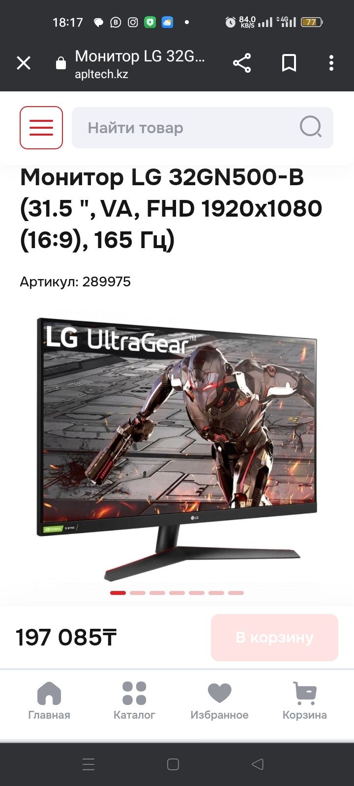 Игровой монитор 32 дюйма 165 ГГц LG Ultragear 32 BN500