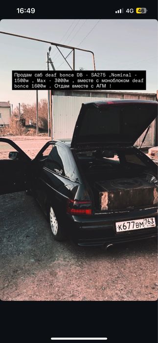 Сабвуфер dead bonce