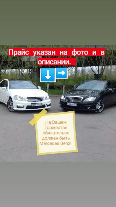 Прокат/аренда авто, выписка из роддома, лимузин, трансфер, кортеж.