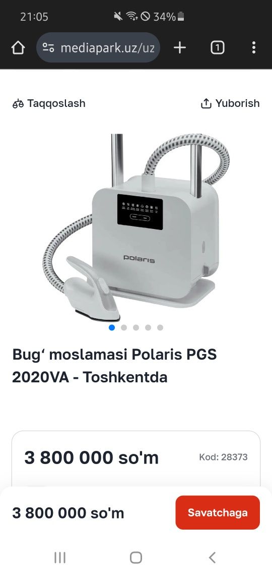 Паровой утюг вертикальный отпариватель polaris pgs 2020