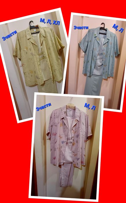 Разпродажба на нови дамски костюми, различни размери, цена 20лв за бро