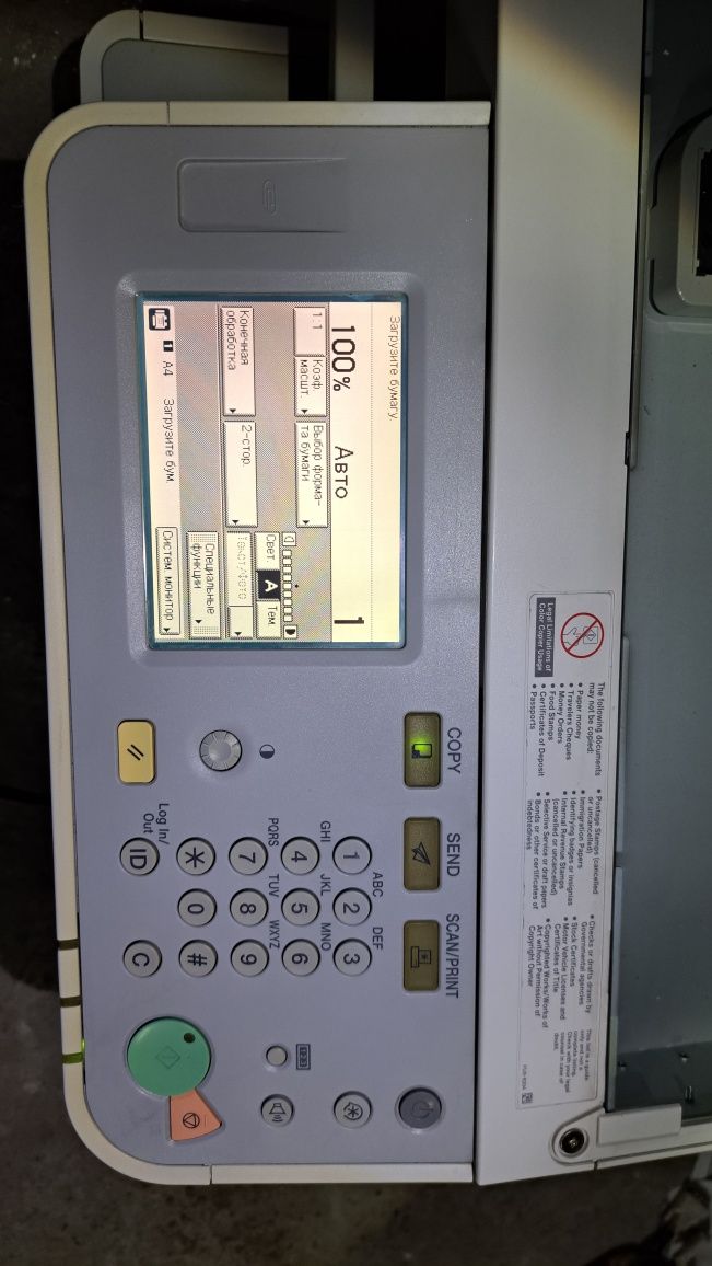 Принтер Canon 2520 формат А3, А4