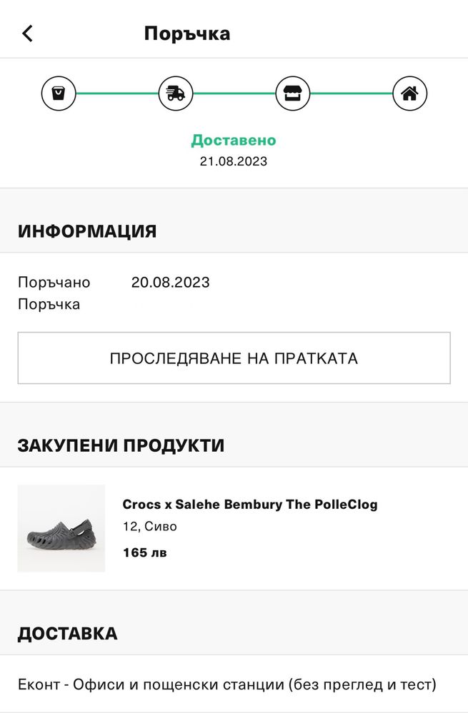 Crocs x Salehe Bembury PolleClog