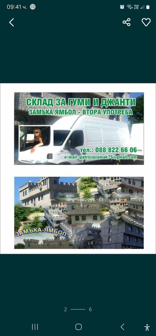 NISSAN 17 4бр внос от Германия Замъка Ямбол