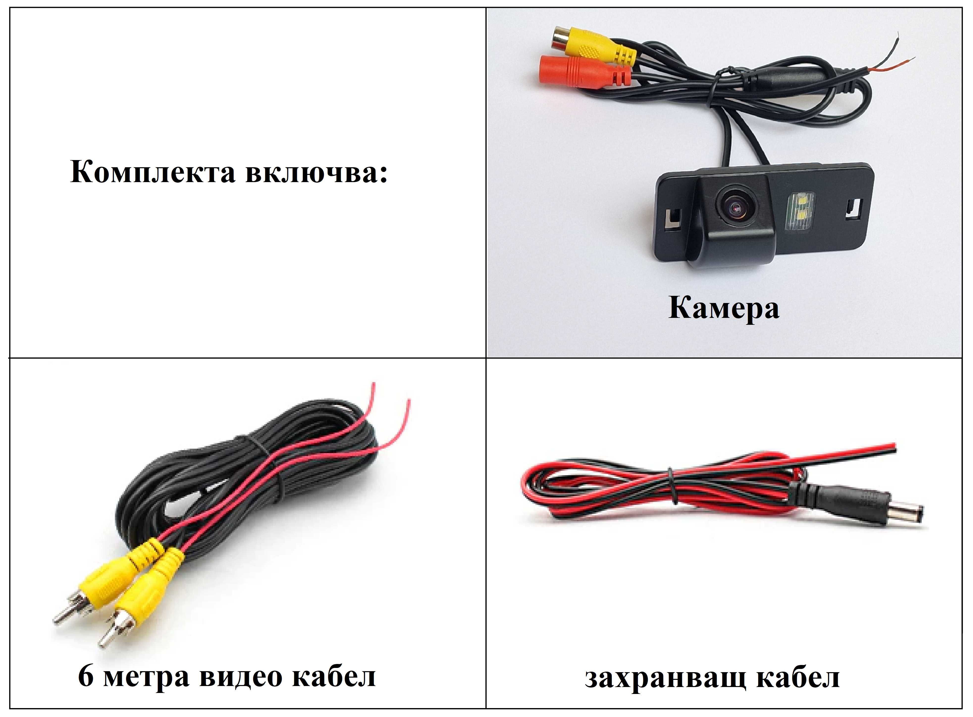 Камера за задно виждане БМВ BMW E39 E46 E60 E70 E82 E88  E90 X3  X5 X6