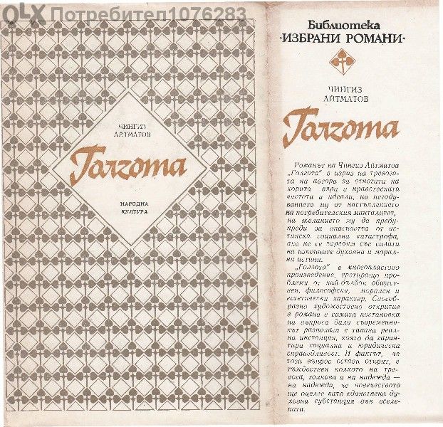Чехов, Ал. Толстой, Ромен Ролан, Д. Лесинг, К. Паустовски и др.