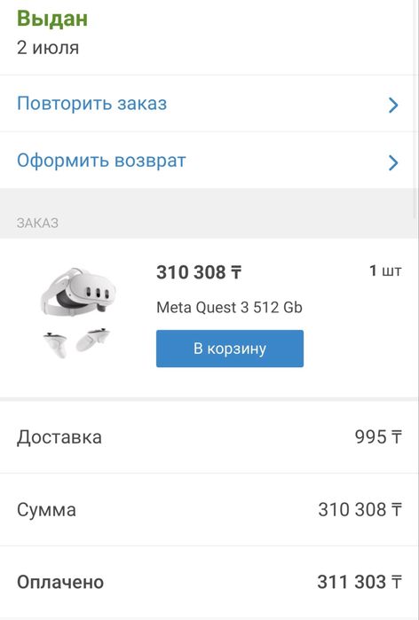 Meta quest 3 512gb