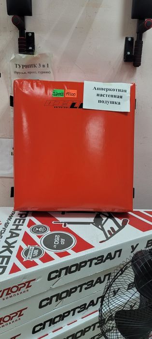 Апперкотные настенные подушки в наличии маг."Спутник" Уалиханова,15