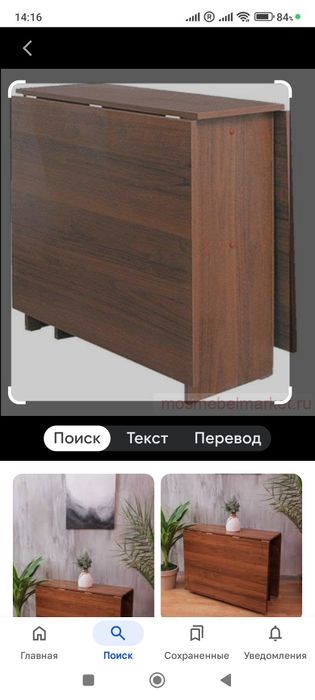 Стол книжка продам