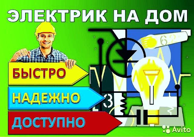 Электро-монтаж по квартирам, кафе, бар, катеджам,и тдТашкенту 24/7. АК