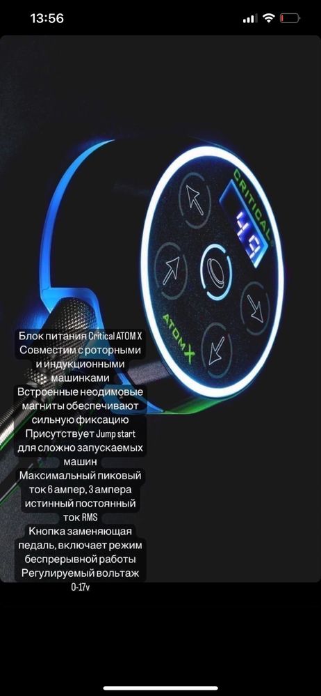 Блок питания для тату мастеров