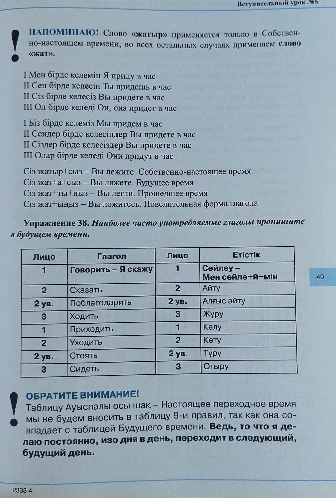 Учебник для изучения казахского языка