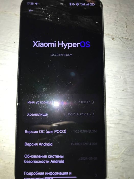 Poco f3 в продаже