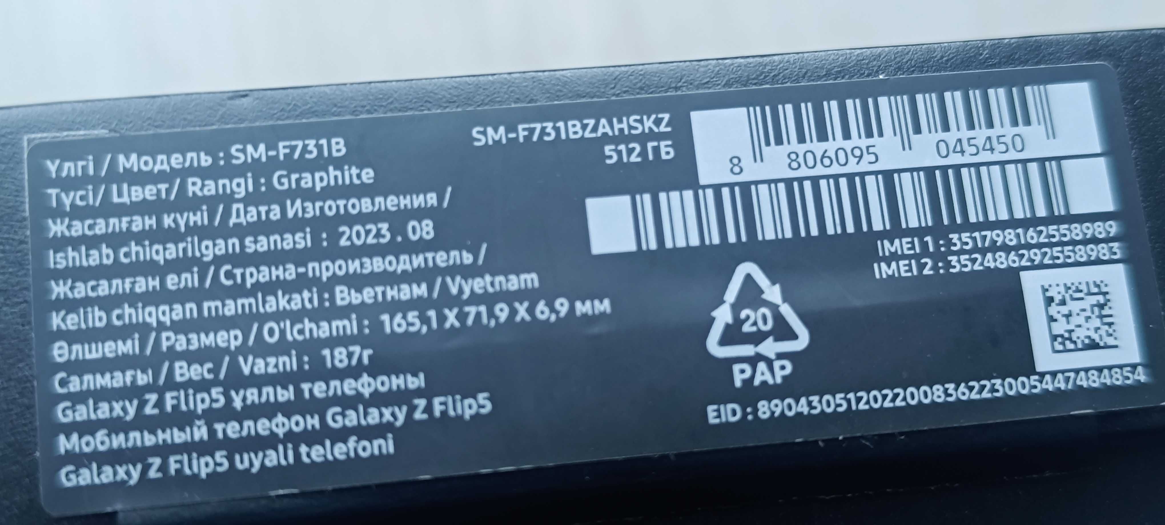 Samsung Z Flip 5