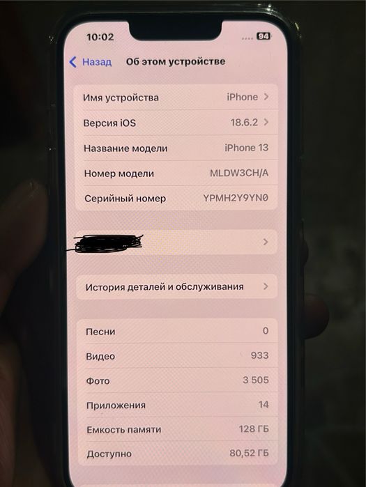 iPhone 13 жағдайы жақсы