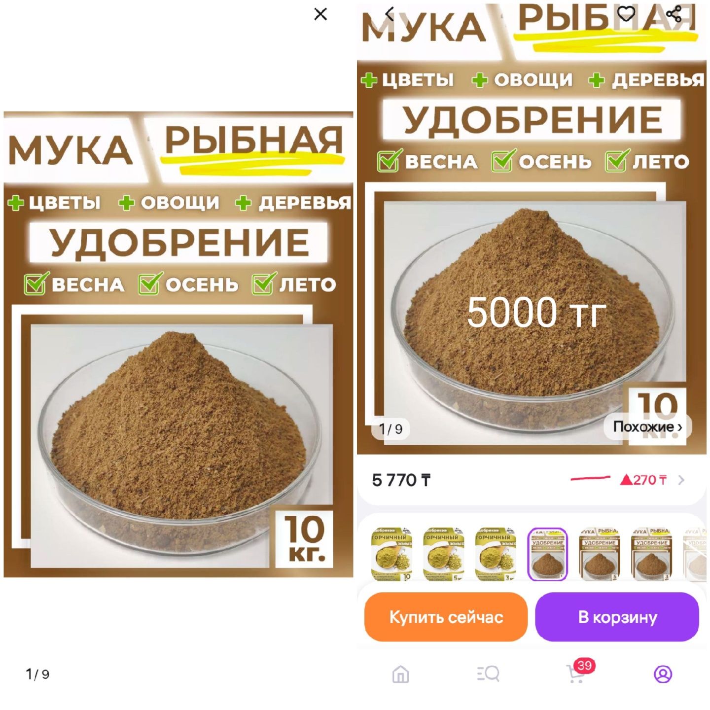 Продам рыбу муку, удобрение