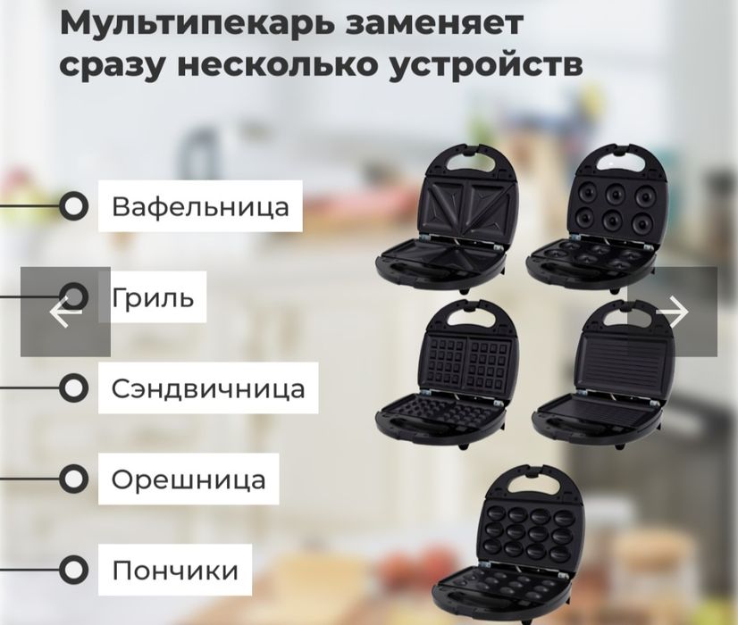 Мультипекар 5 в 1