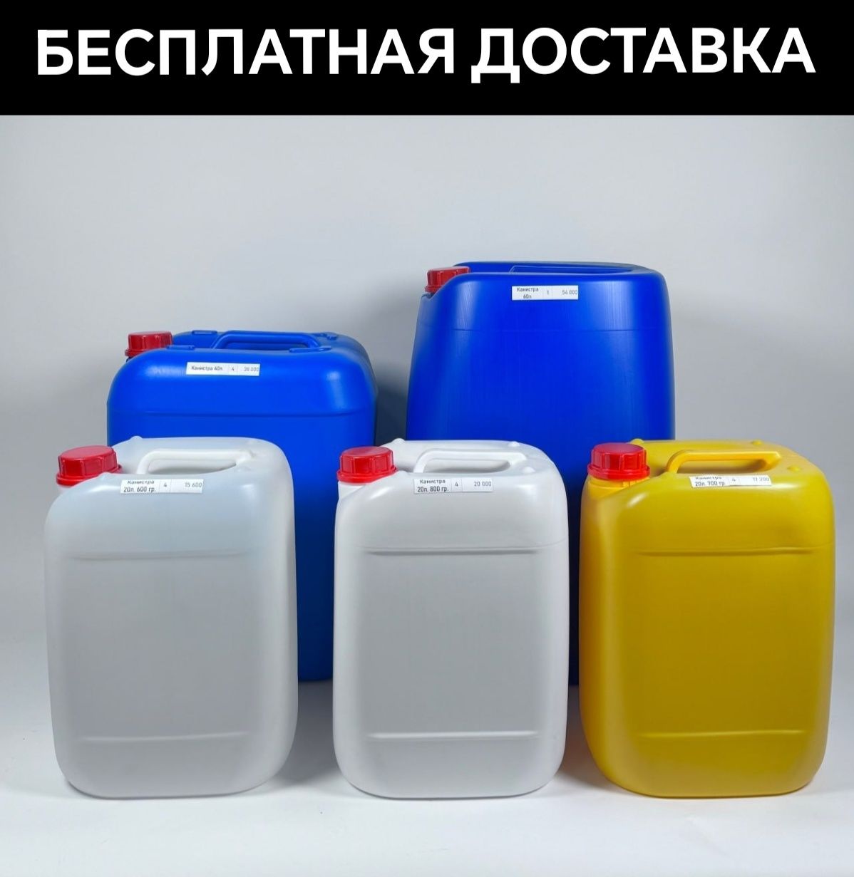 Канистр канистра бочка челак kanistr bochka доставка бесплатная