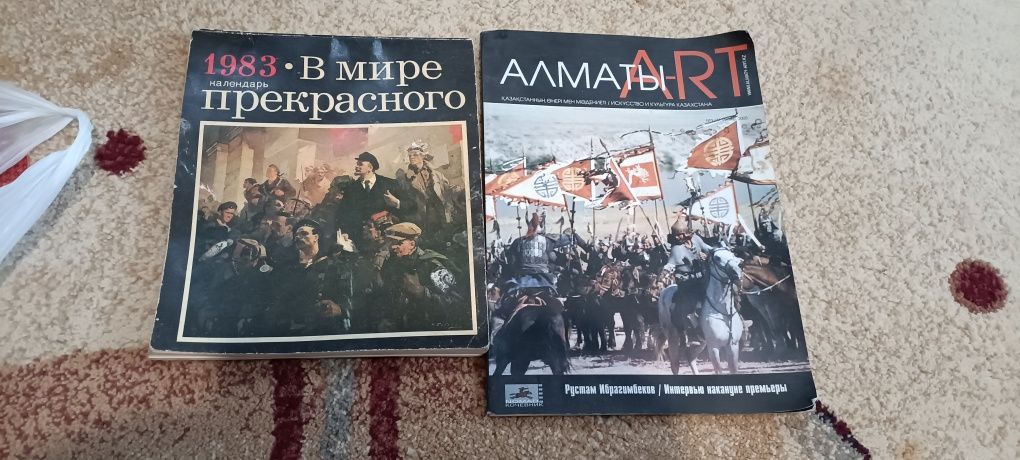 Календарь в мире прекрасного СССР
