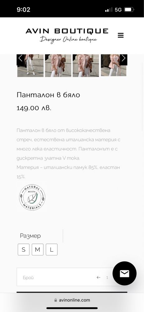 AVIN Чисто Нов Панталон в бяло