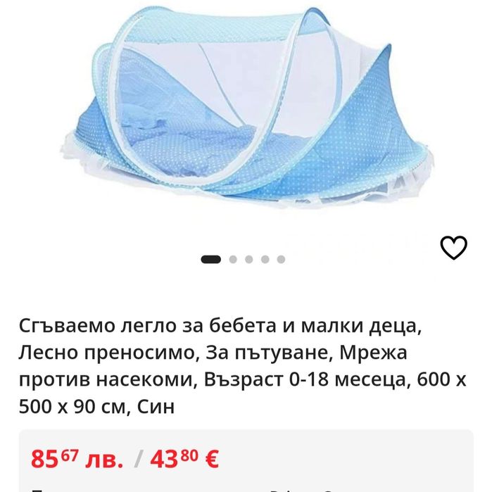 Сгъваемо преносимо легло за бебе