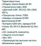 Redmi A5 3/64 yangi och yashil rangli