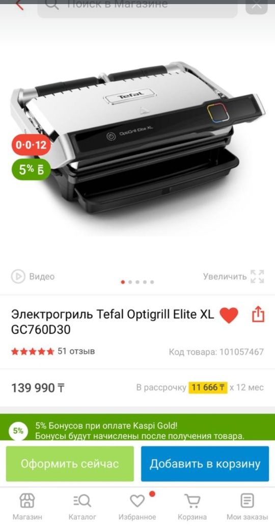 Продается Грильница