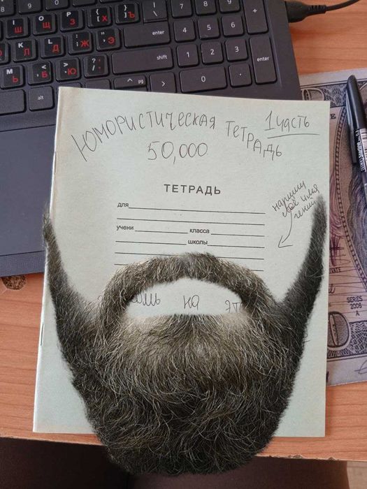 Черный юмор( тетрадка)