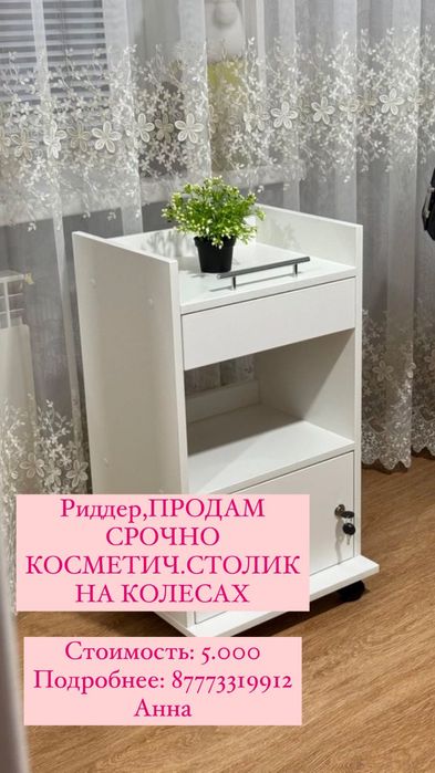 Продам срочно продам