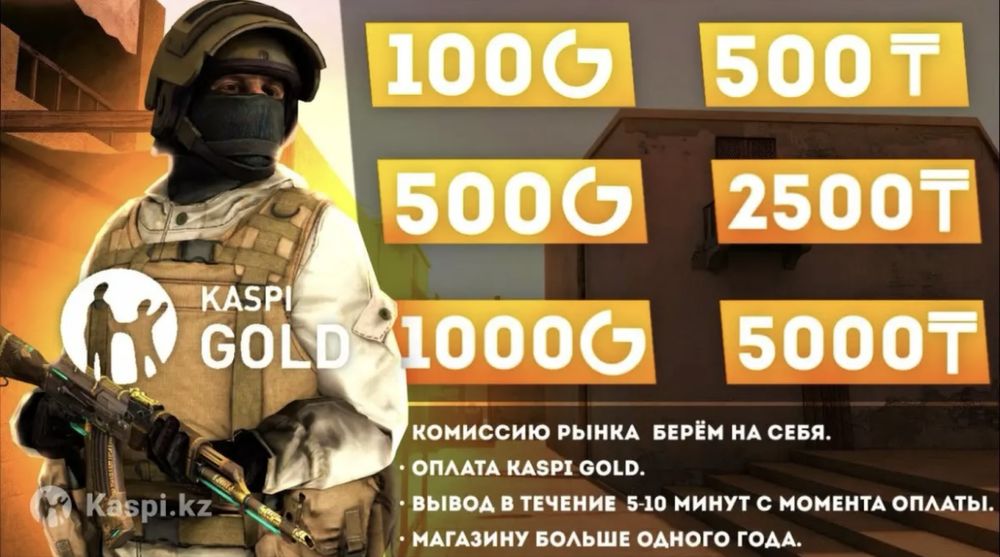 голда стандофф 2 / 100 голды standoff 2