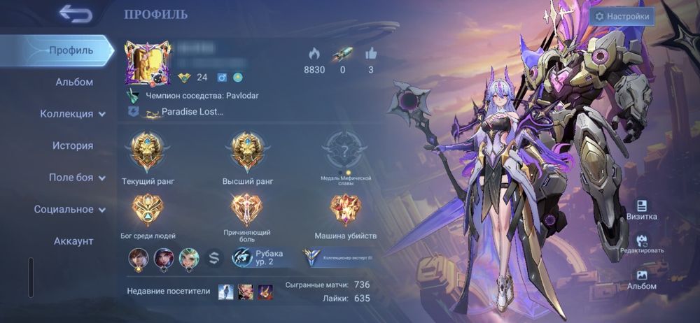 Аккаунт mobile legends