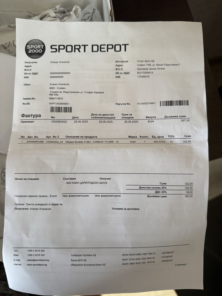 Туристически обувки LA SPORTIVA