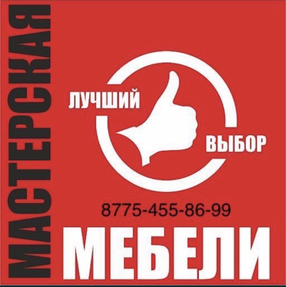 Реставрация, перетяжка и ремонт мягкой мебели