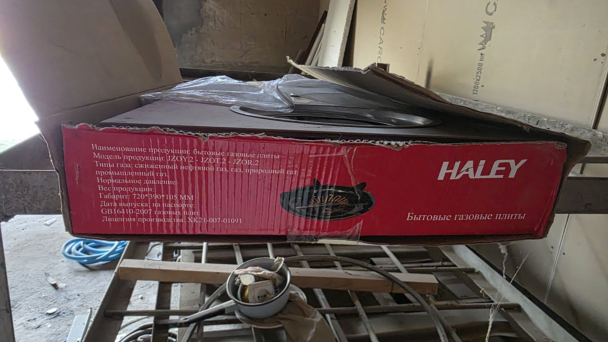 Янги газ плита Haley сотилади