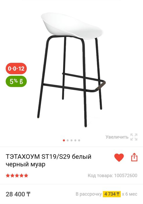 Барный стул столешница под раковину