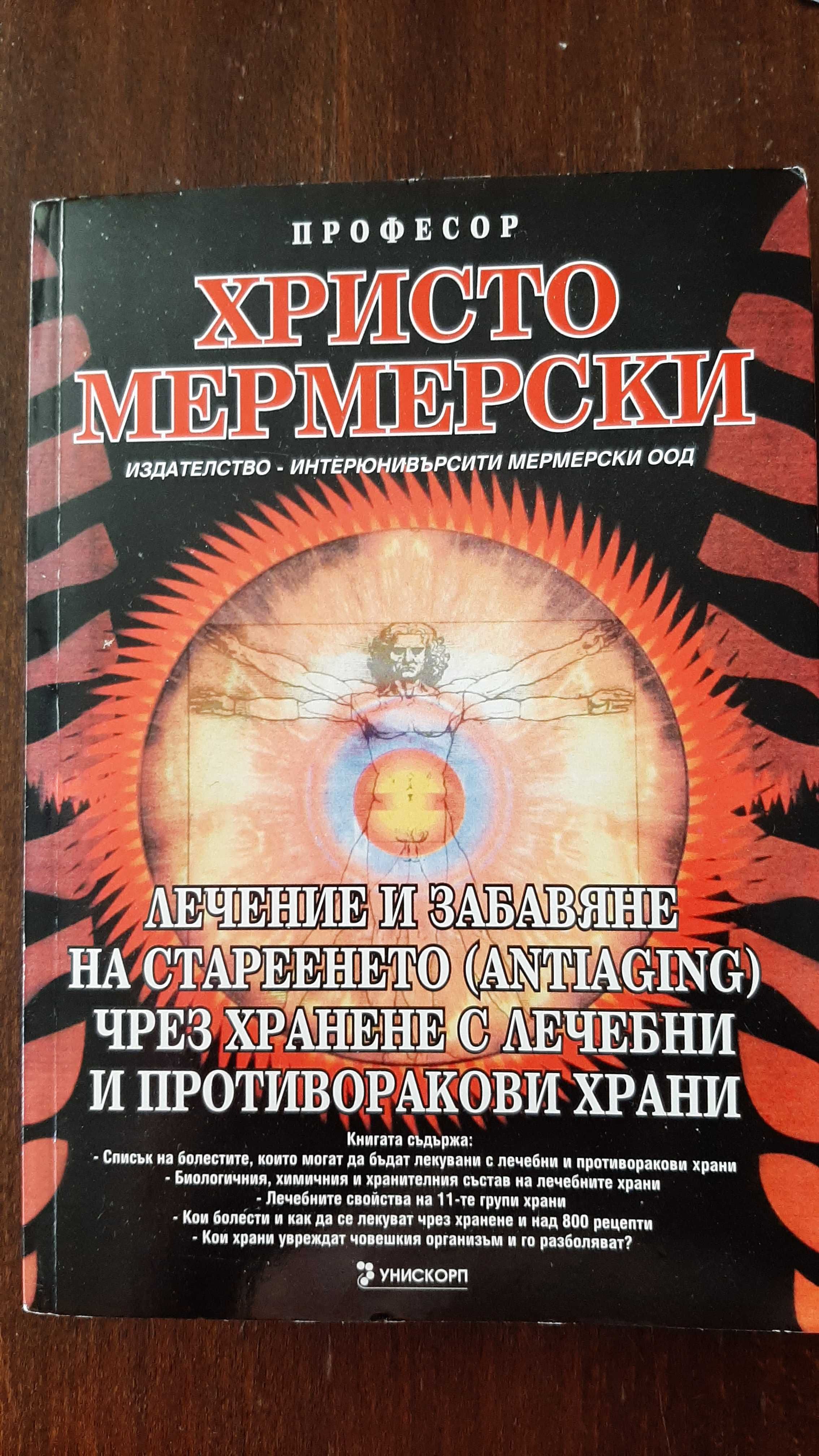 Специализирани книги