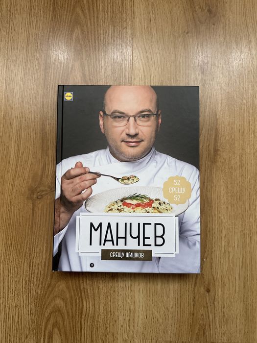 Рецепти за готвене