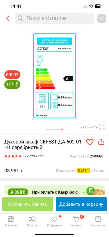 Продам новую электрическую духовку