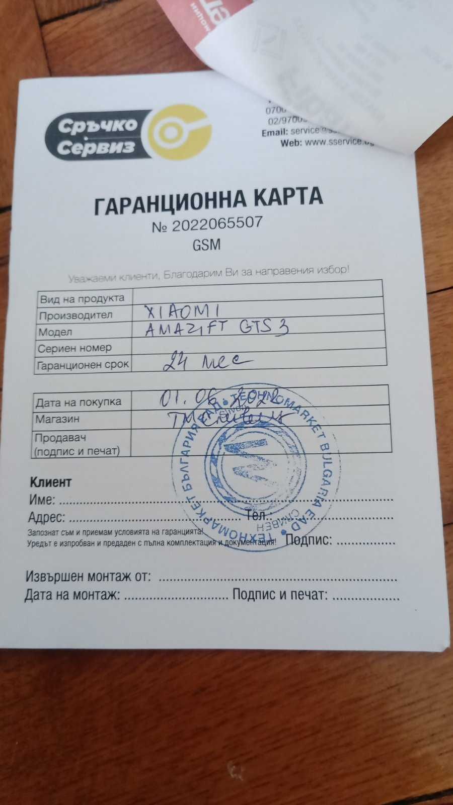 Смарт Часовник Xiaomi Amazfit GTS 3 G